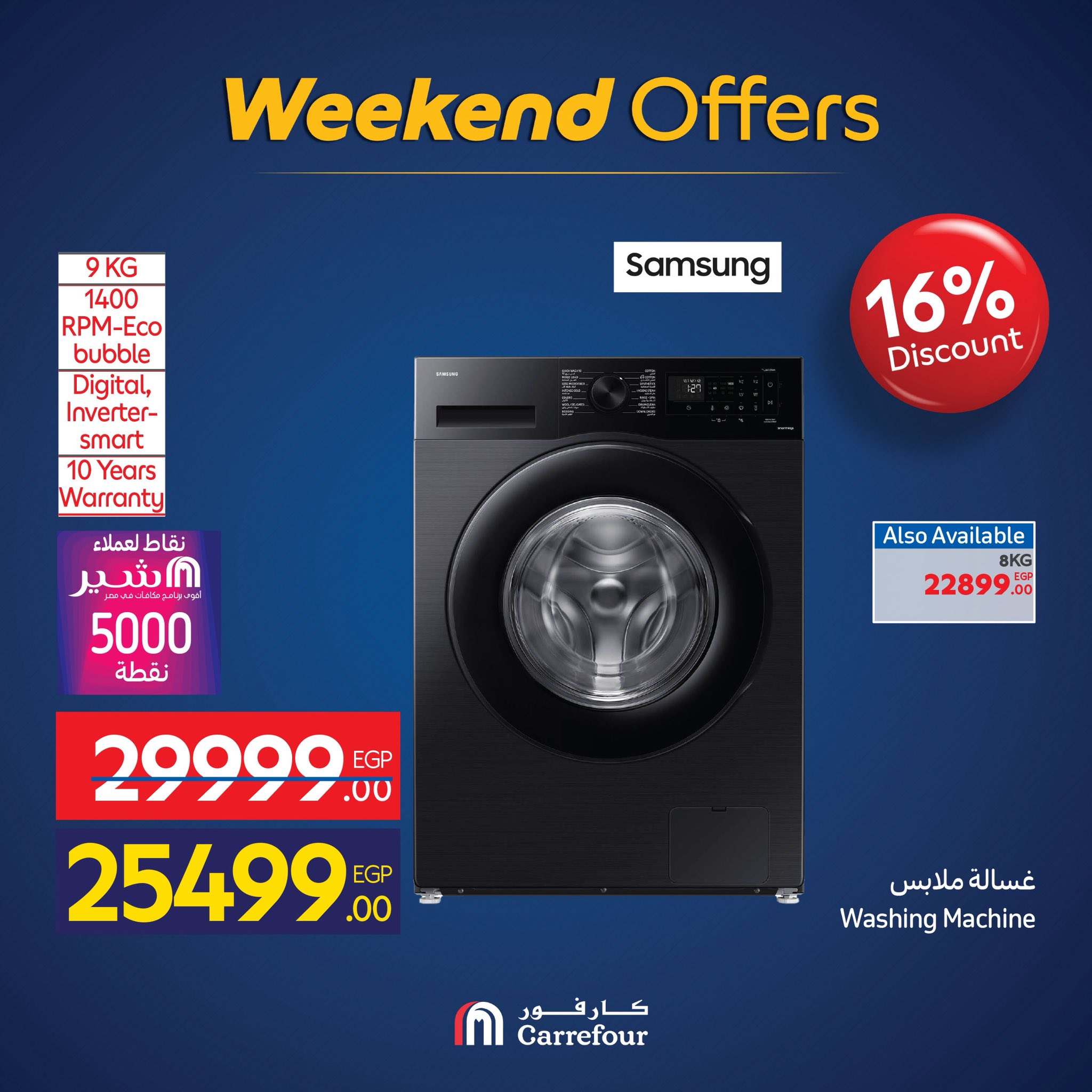 carrefour offers from 4nov to 2nov 2025 عروض كارفور من 4 نوفمبر حتى 2 نوفمبر 2025 صفحة رقم 29